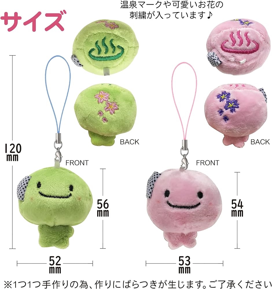 ピタッとペアマスコット ぬいぐるみ ストラップ マグネット カップル