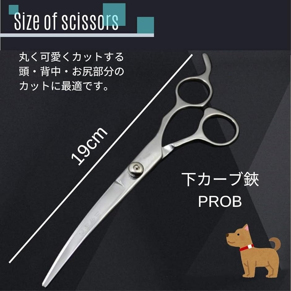 Yahoo!ランキング1位入賞】プロ仕様 ペット用 トリミング ハサミ