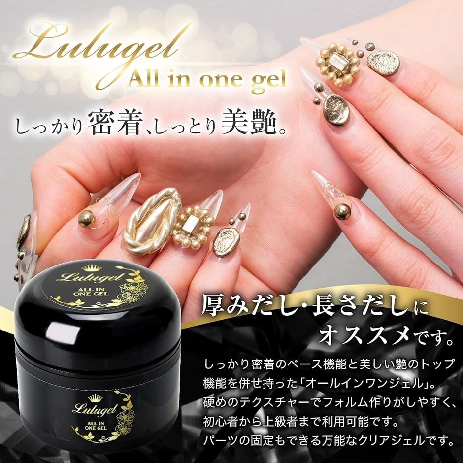 ジェルネイル クリアジェル オールインワンジェル トップコート ベース