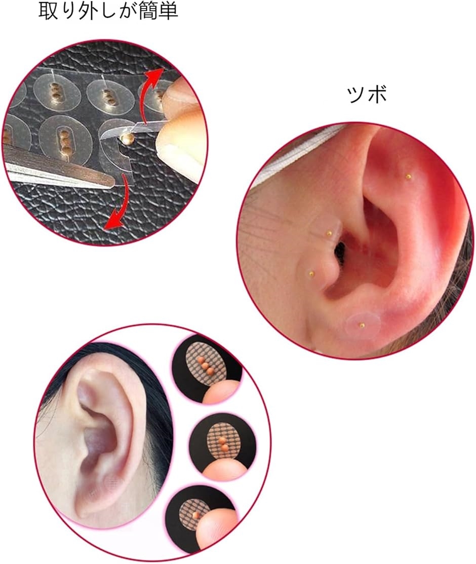 耳つぼジュエリー 耳ツボシール 耳つぼシール 耳ツボジュエリー チタン