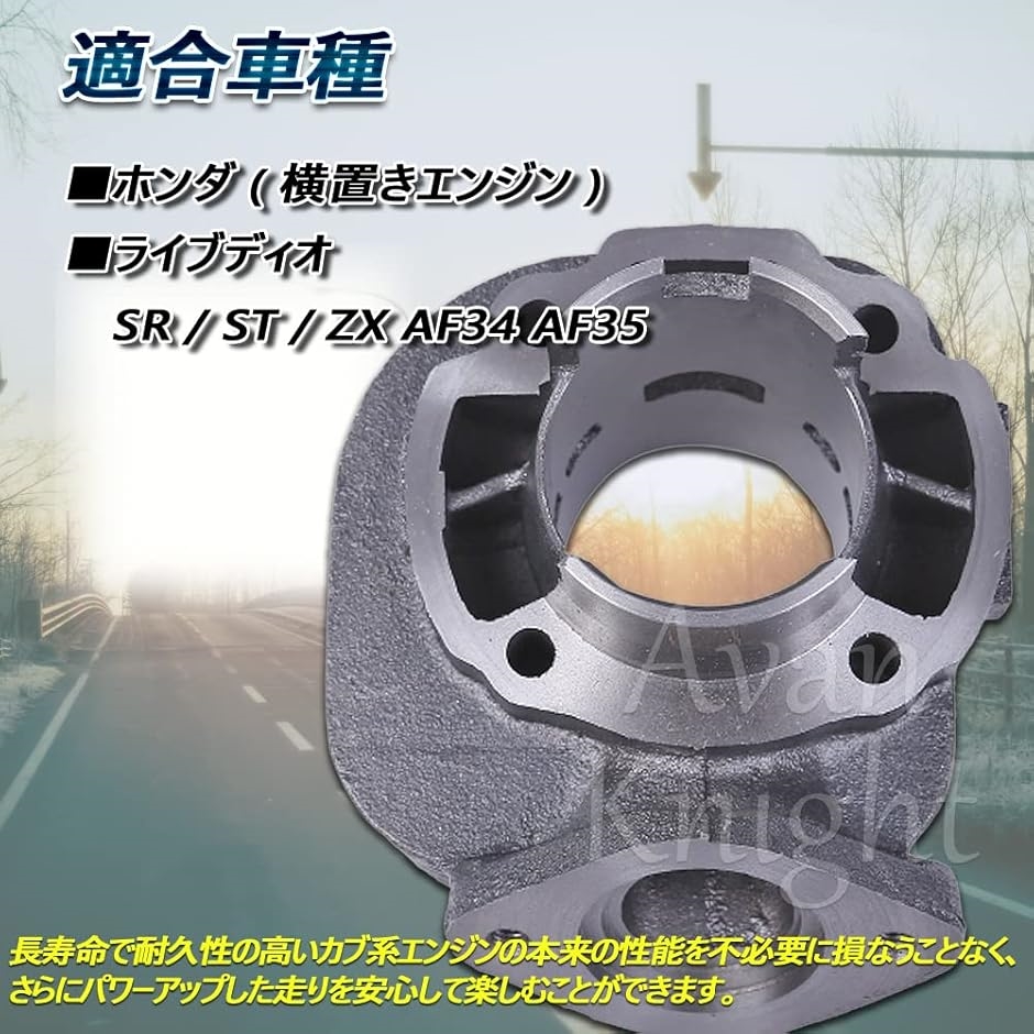 ライブディオzxボアアップキットのおすすめ人気商品一覧 通販 - Yahoo