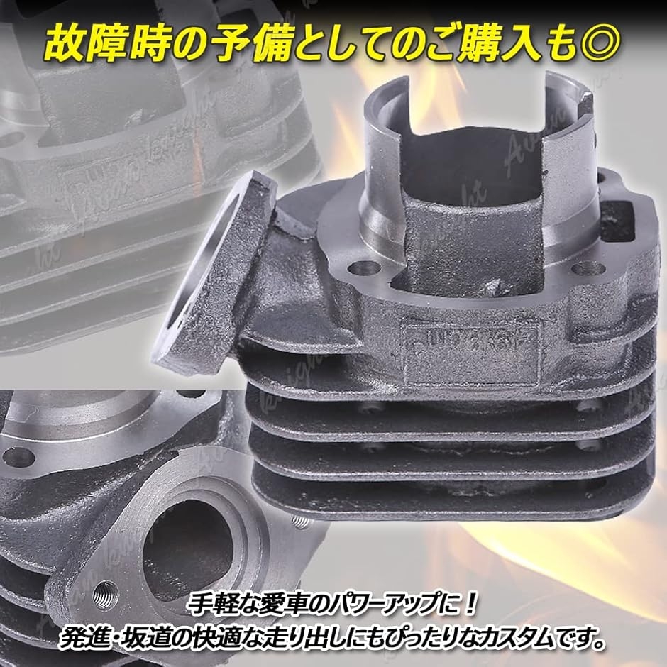 互換品】ライブ ディオ LIVE DIO ST SR ZX ボアアップ ピストン