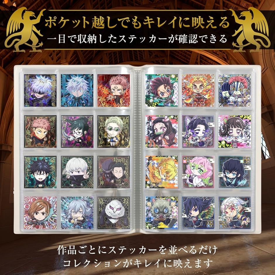 ビックリマンチョコ・シールウエハース等ファイル 手帳型 大容量 保管