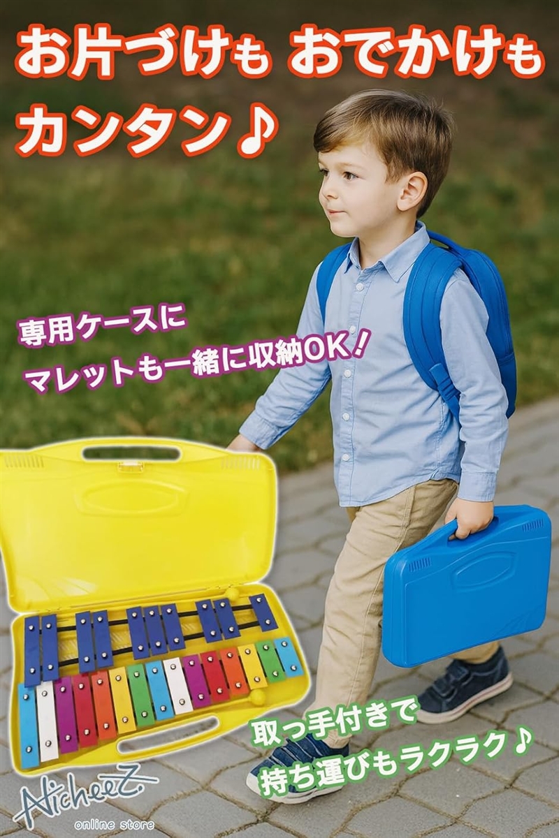 鉄琴 グロッケン メタロフォン 子供用 打楽器 25音 マレット ケース