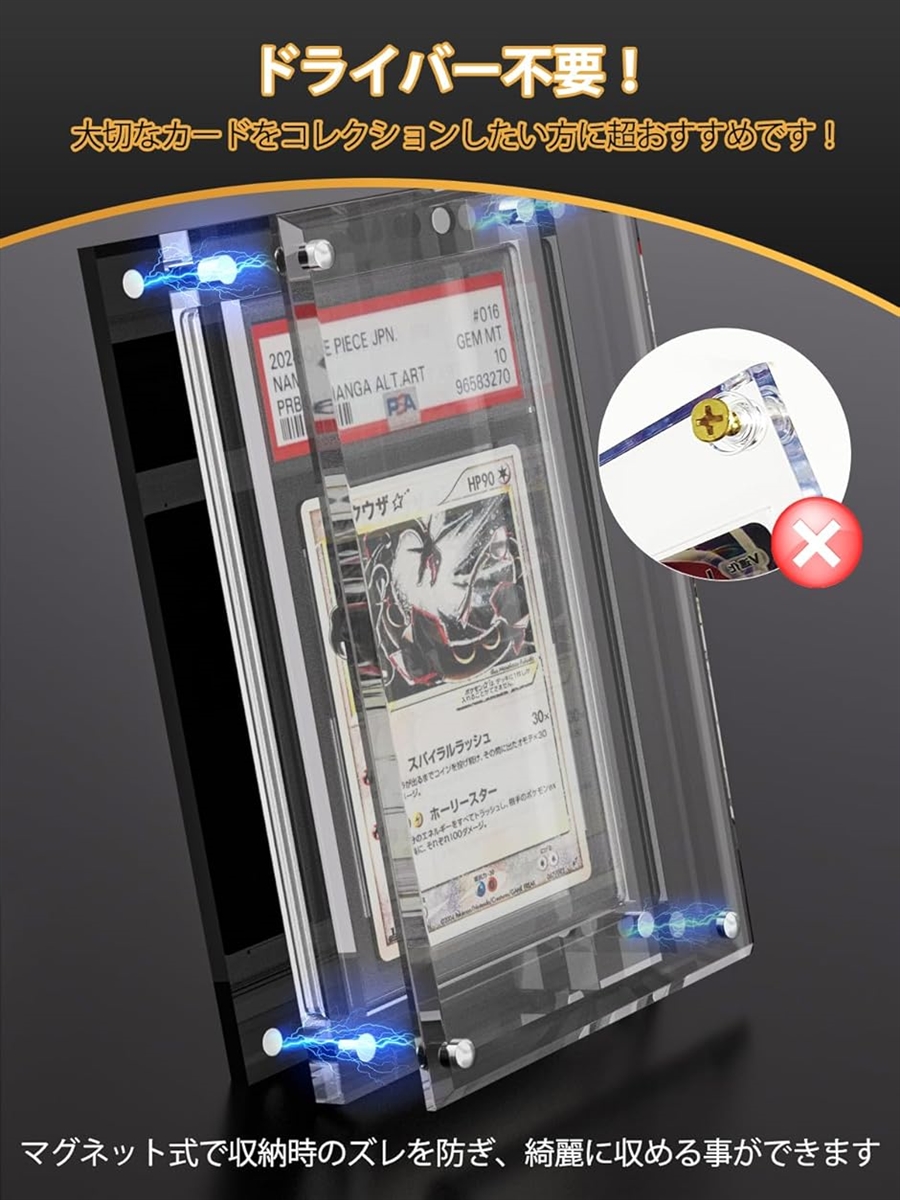 PSA鑑定 ケース アクリル ローダー PSA専用 スクリューダウン