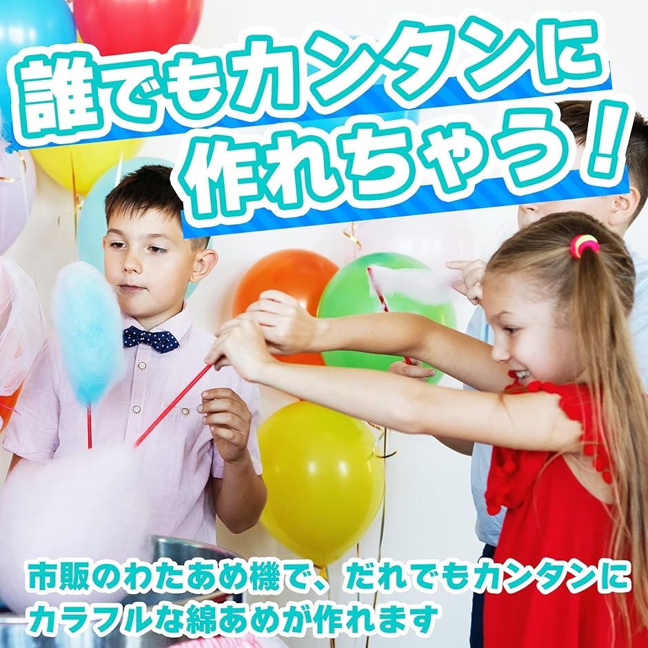 わたあめ ざらめ 綿あめ 綿菓子 ザラメ わたあめ機 で簡単 わたがし 5