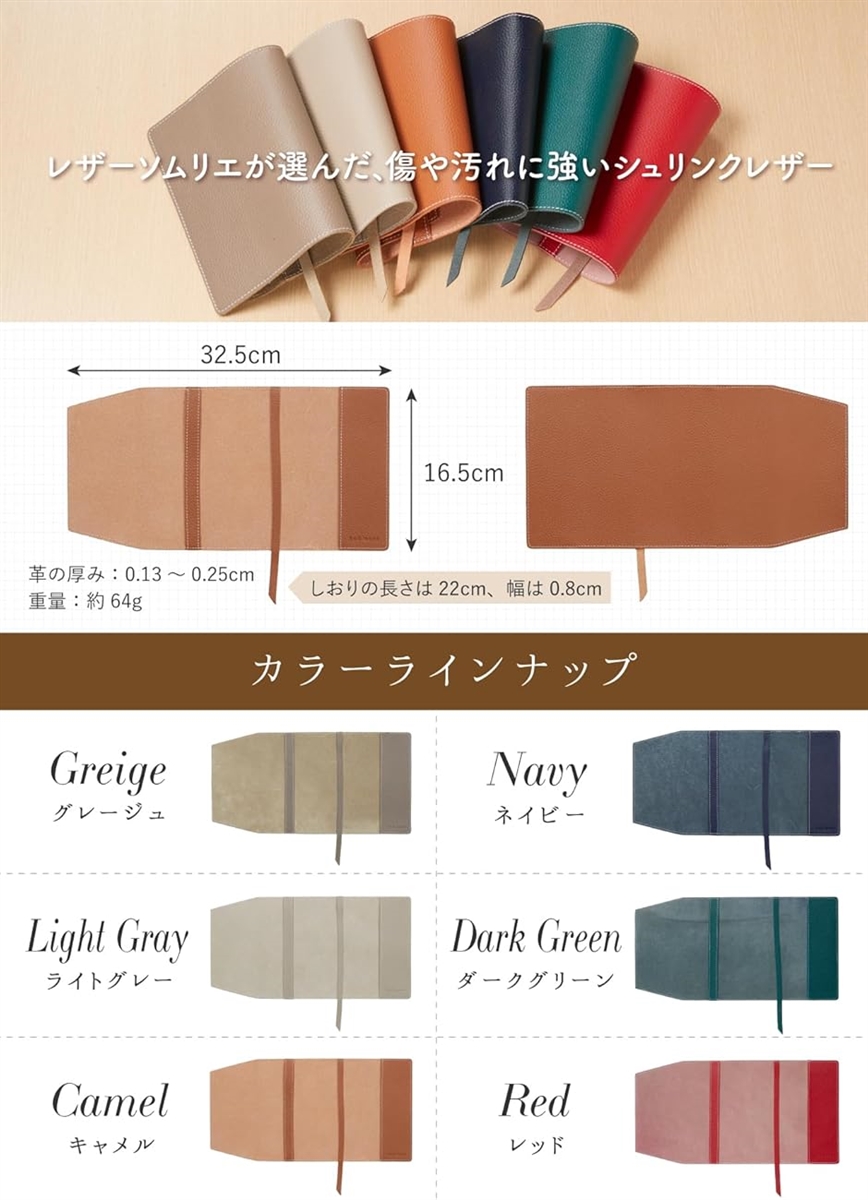 ブックカバー 文庫本サイズ 革 厚い本でも使用可能／しおり／ギフト