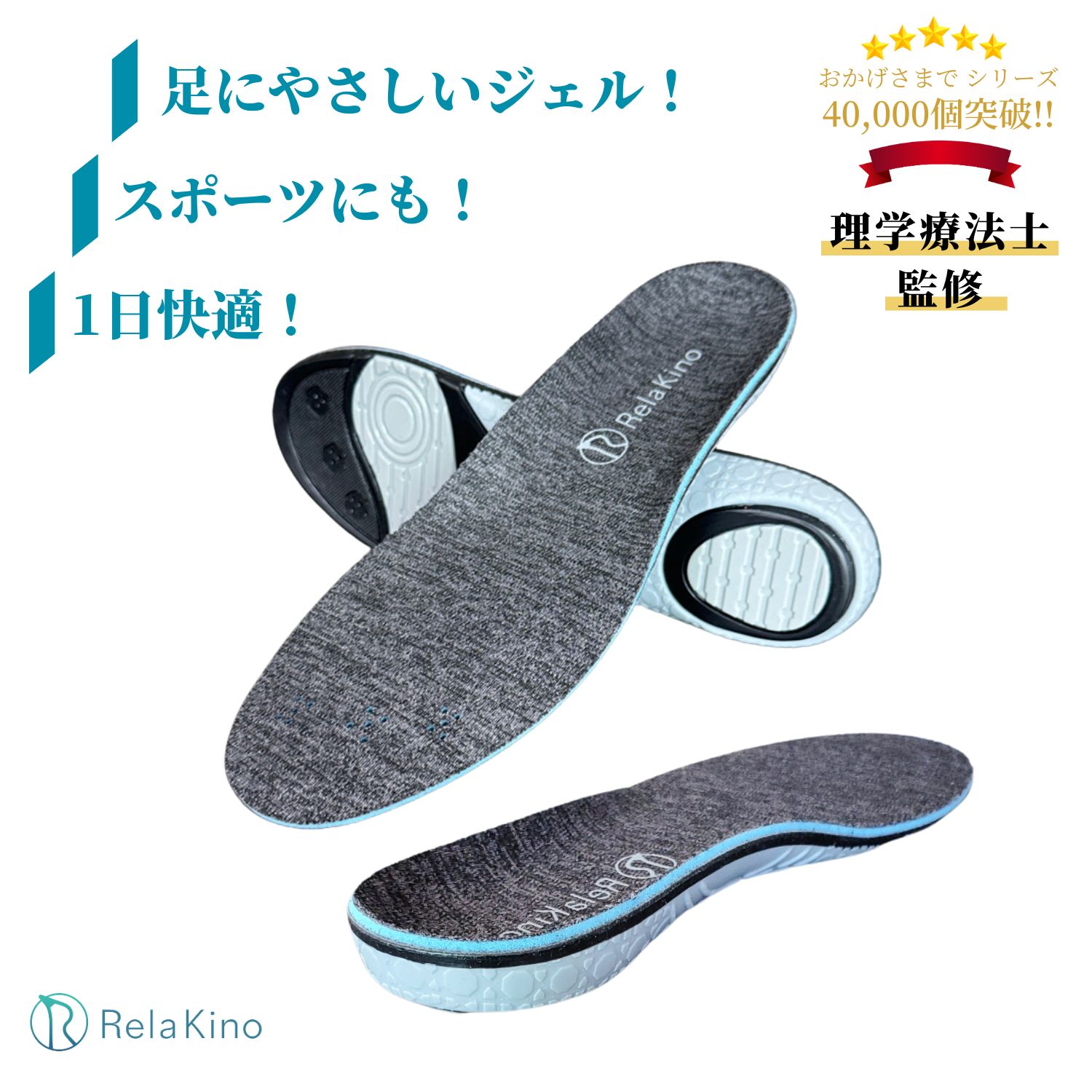 インソール 衝撃吸収 スポーツ 中敷き 疲れない 扁平足 なかじき O脚