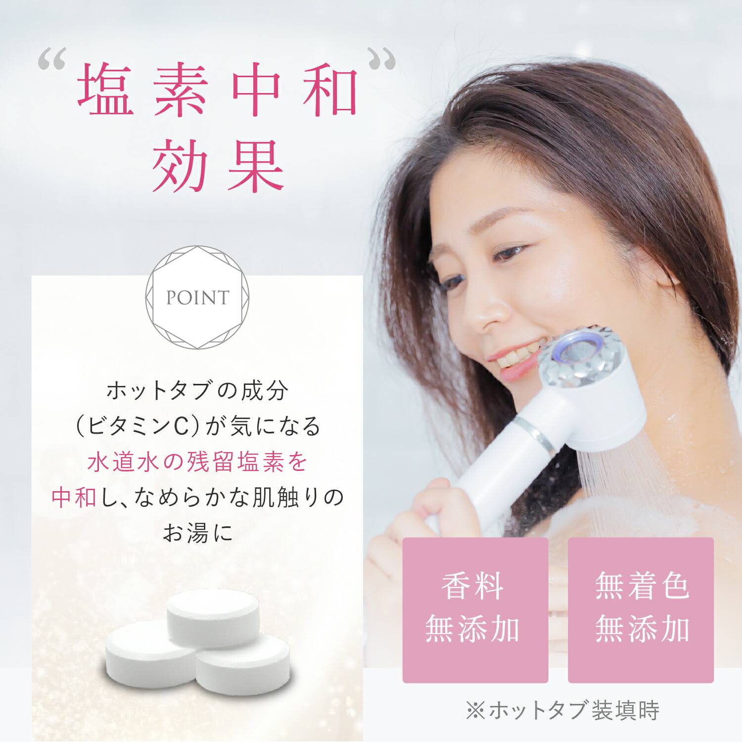 ホットタブ HOT TAB プレミアムシャワー シャワーヘッド ブルー 重炭酸