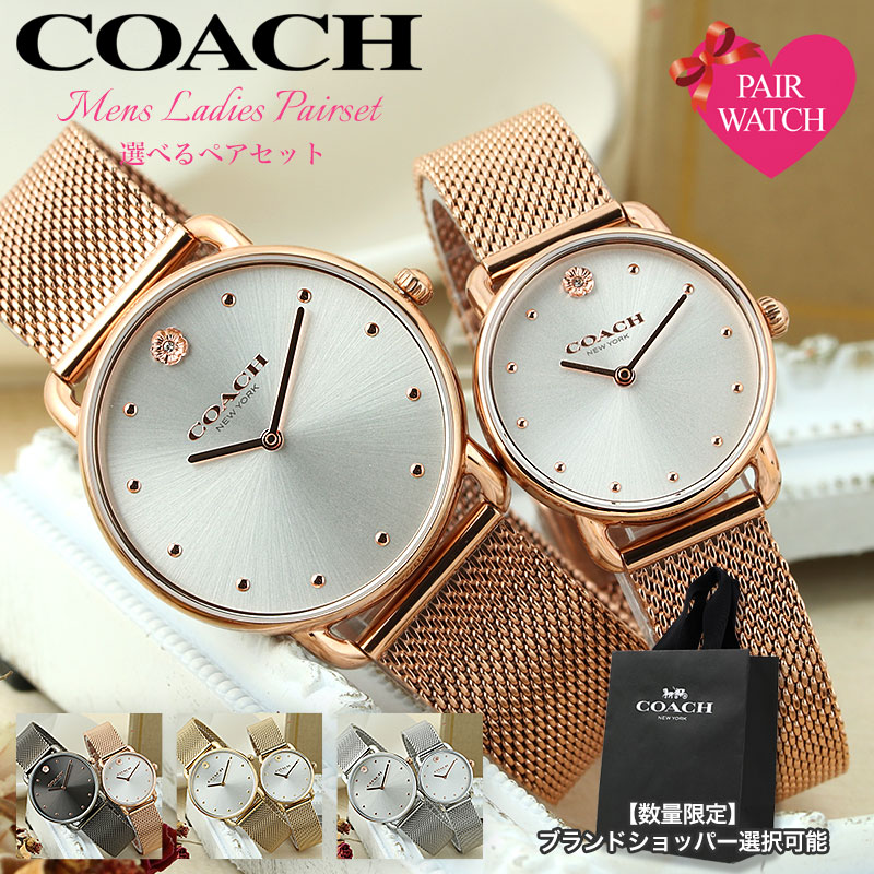 COACH（コーチ） 【ペア 価格】ペアウォッチ 腕時計 時計 メンズ