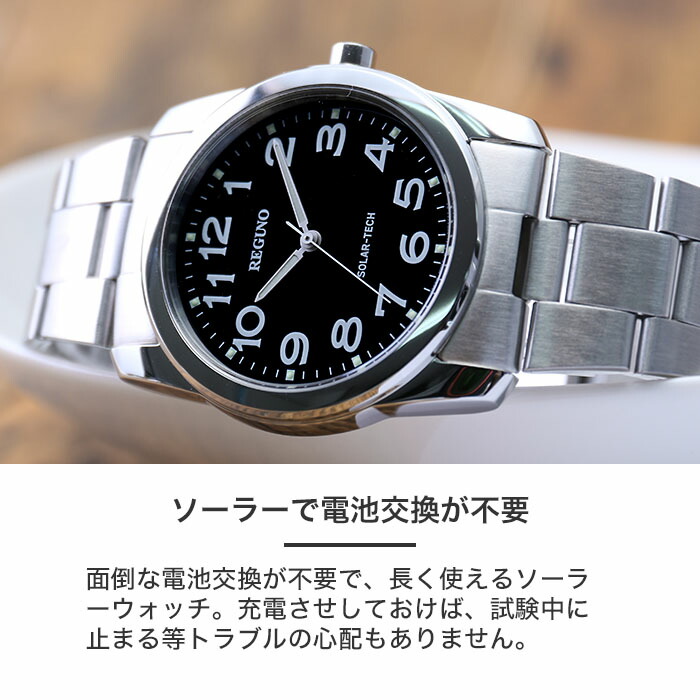 受験用 腕時計 はこれ】シチズン ソーラー CITIZEN 受験 時計 メンズ