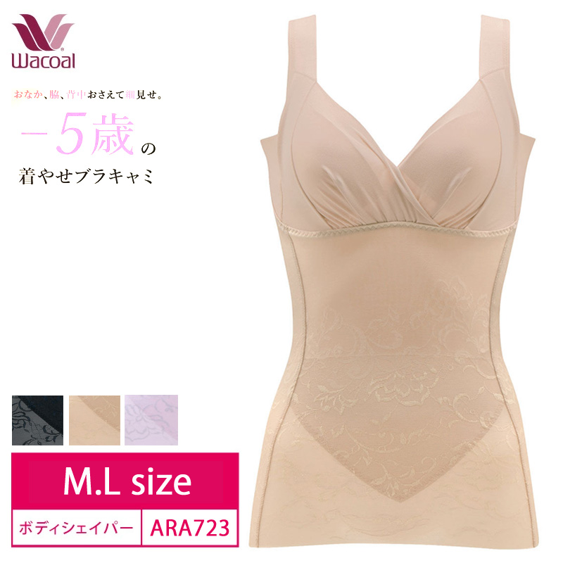WACOAL（ワコール） -5歳の着やせブラキャミ ARA723 ボディシェイパー