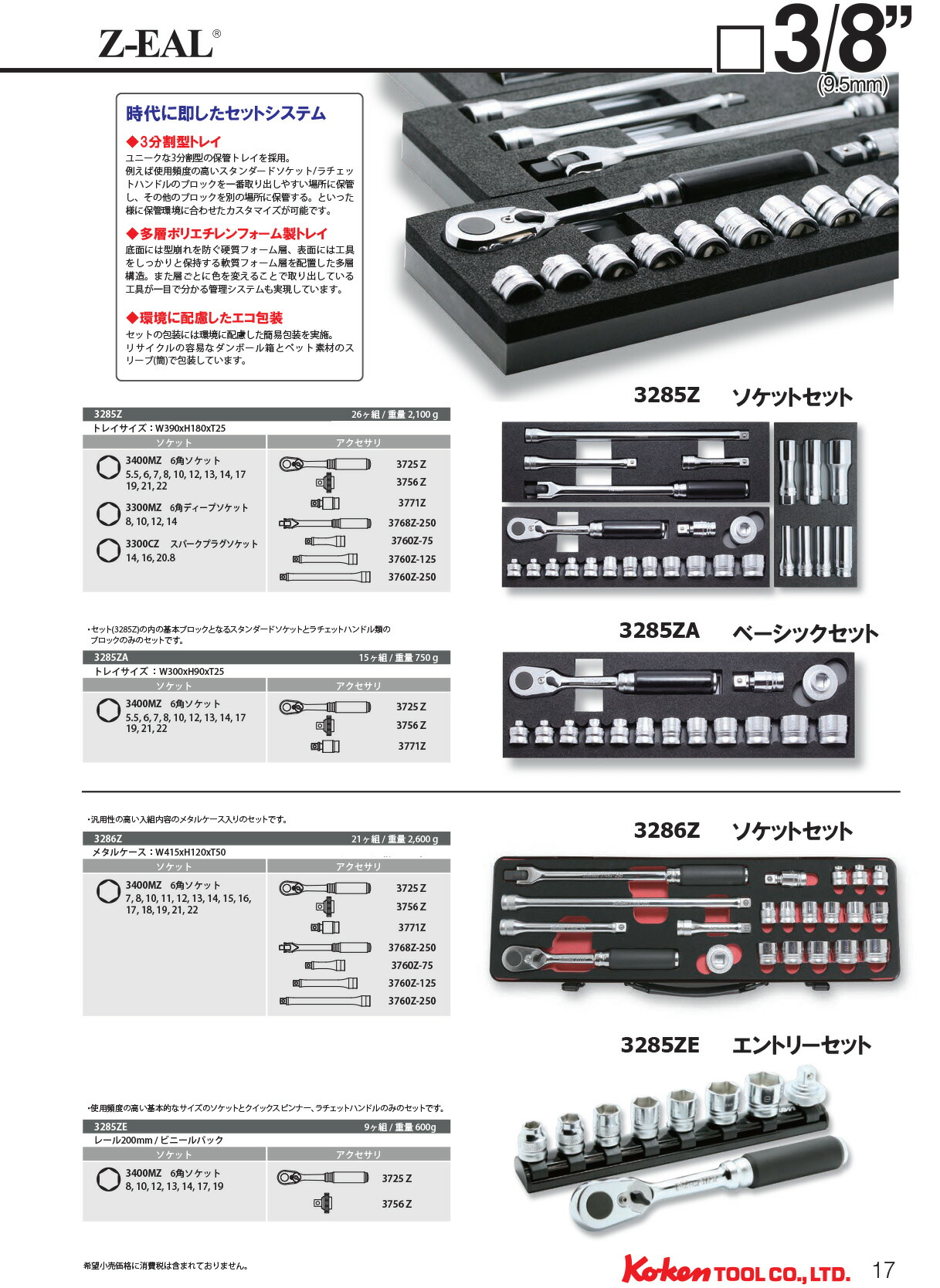 Z-EAL Ko-ken 3286Z 3/8