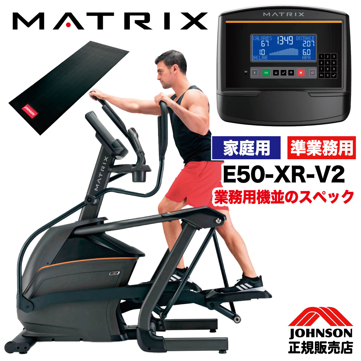 ジョンソンヘルステック エリプティカル クロストレーナー 全身運動