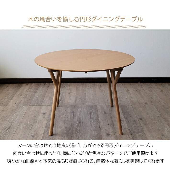 ダイニングテーブル 丸テーブル アンティーク風 北欧風 4人掛け用 2人
