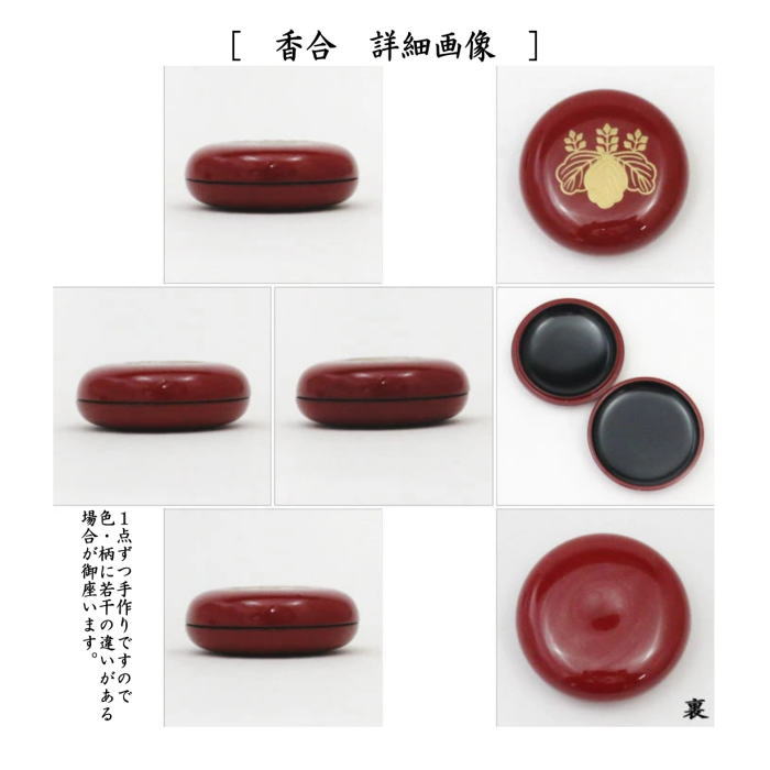 茶道具 茶箱用三点セット 塗 三点セット 朱塗り 高台寺 茶筅筒 棗 香合