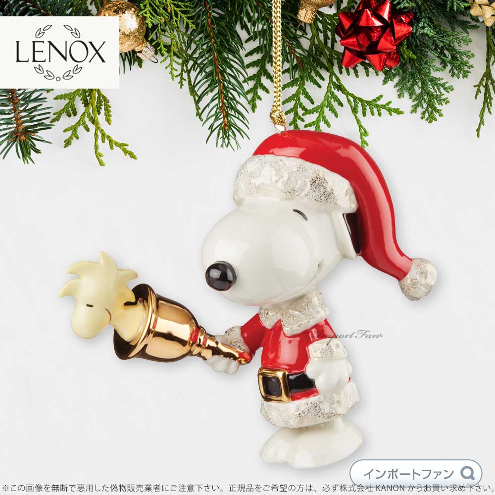 SNOOPY（スヌーピー） レノックス スヌーピーウッドストック ベルが