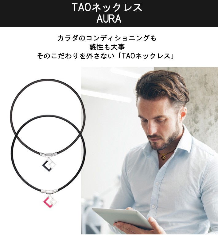 TAO コラントッテ ネックレス AURA シルバーブラック レッドラメ