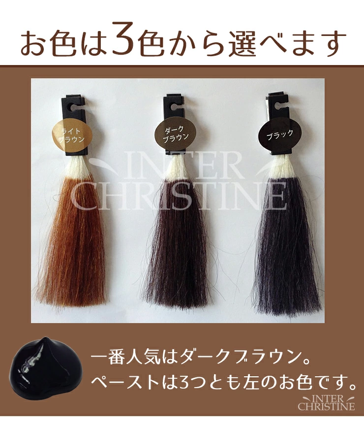 サクラントリートメントカラー 200g(ダークブラウンorナチュラル