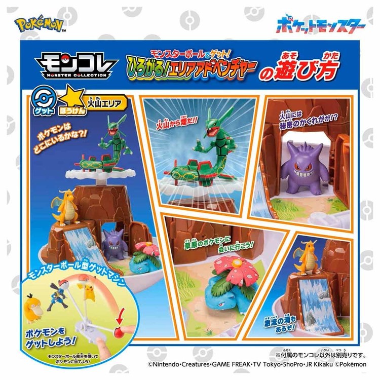 ポケットモンスター ポケモン モンコレ モンスターボールでゲット