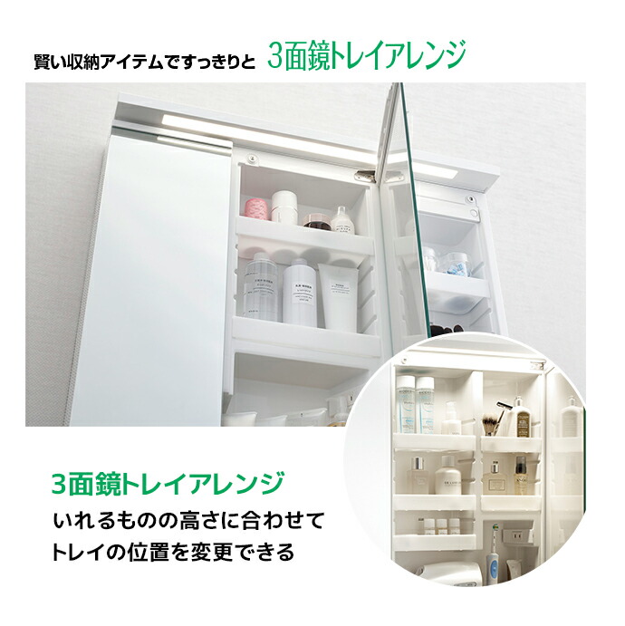 ピアラ LIXIL 洗面台 900幅 ステップスライドタイプ 3面鏡スリムLED 全