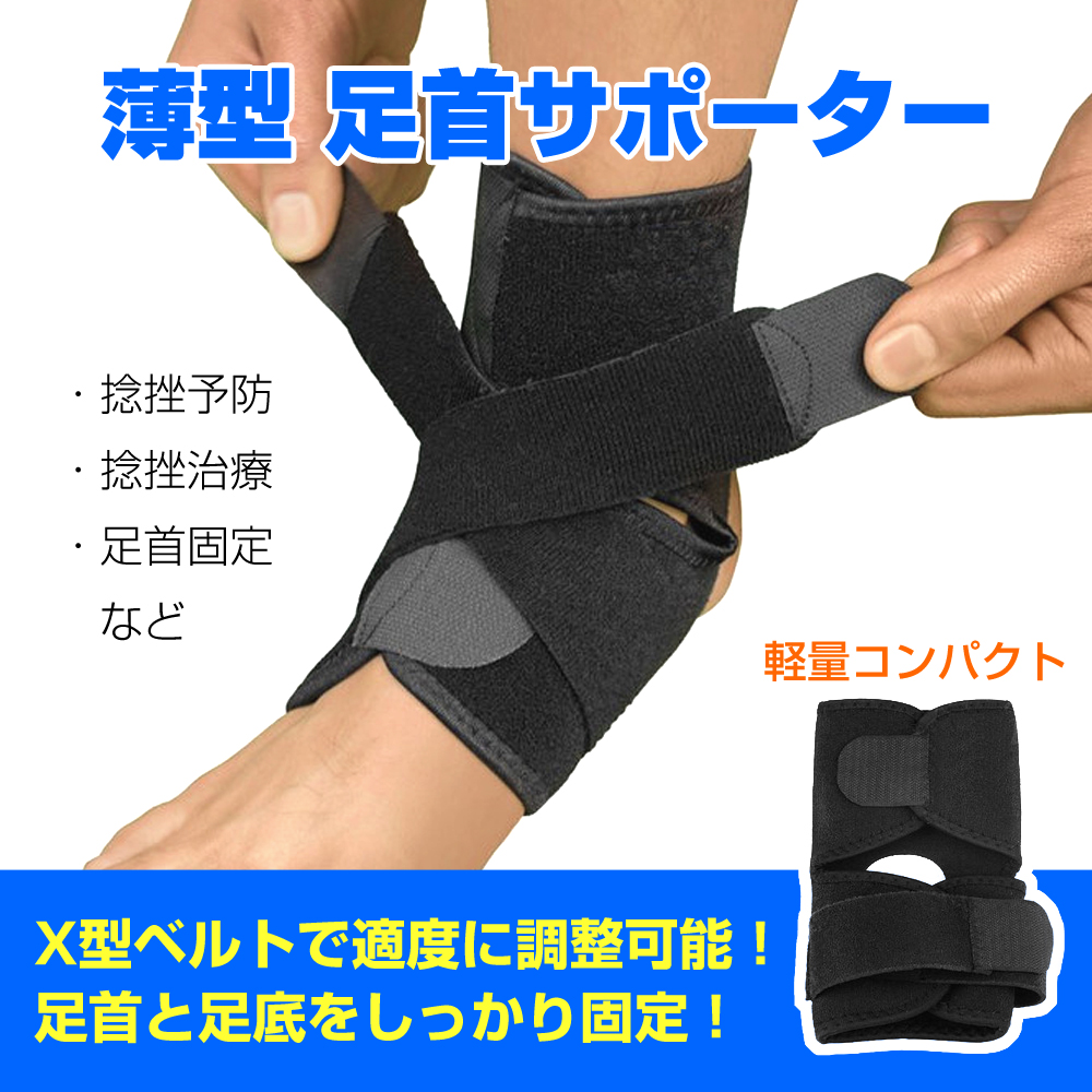 アキレス腱サポーター 足首サポーター スポーツ 捻挫 固定 サポーター