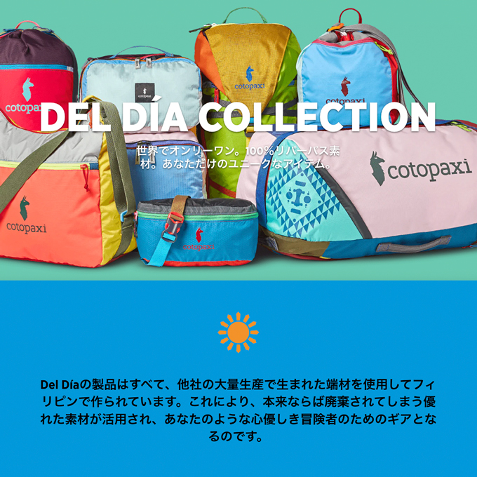 cotopaxi（コトパクシ） キッズ ディミ 12L バックパック Kid's Dimi