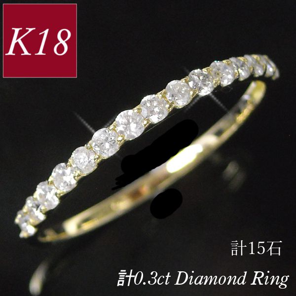 ダイヤモンド ハーフ エタニティ リング」の人気商品一覧 | 安い商品を