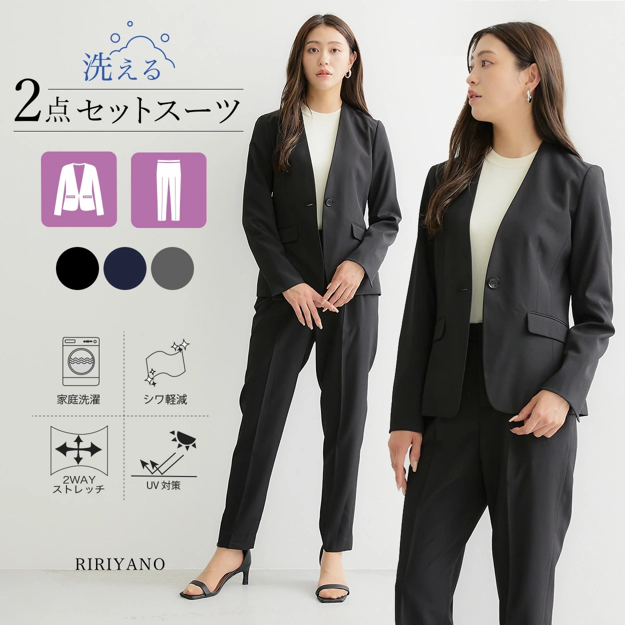 RIRIYANO（リリヤーノ） スーツ レディース セット 2点セット パンツ