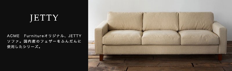 ACME Furniture（アクメファニチャー） 【JSF TOTE CANVASプレゼント