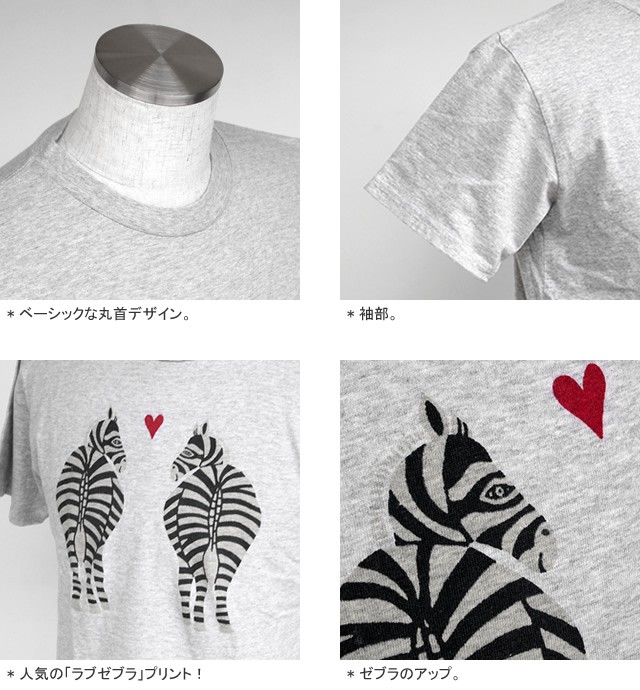 BOHEMIANS（ボヘミアンズ） ラブゼブラ半袖Tシャツ シマウマ LOVE