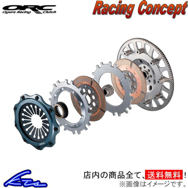 ORC レーシングコンセプト ORC-659-RC(ツイン) プル式 クラッチ WRX