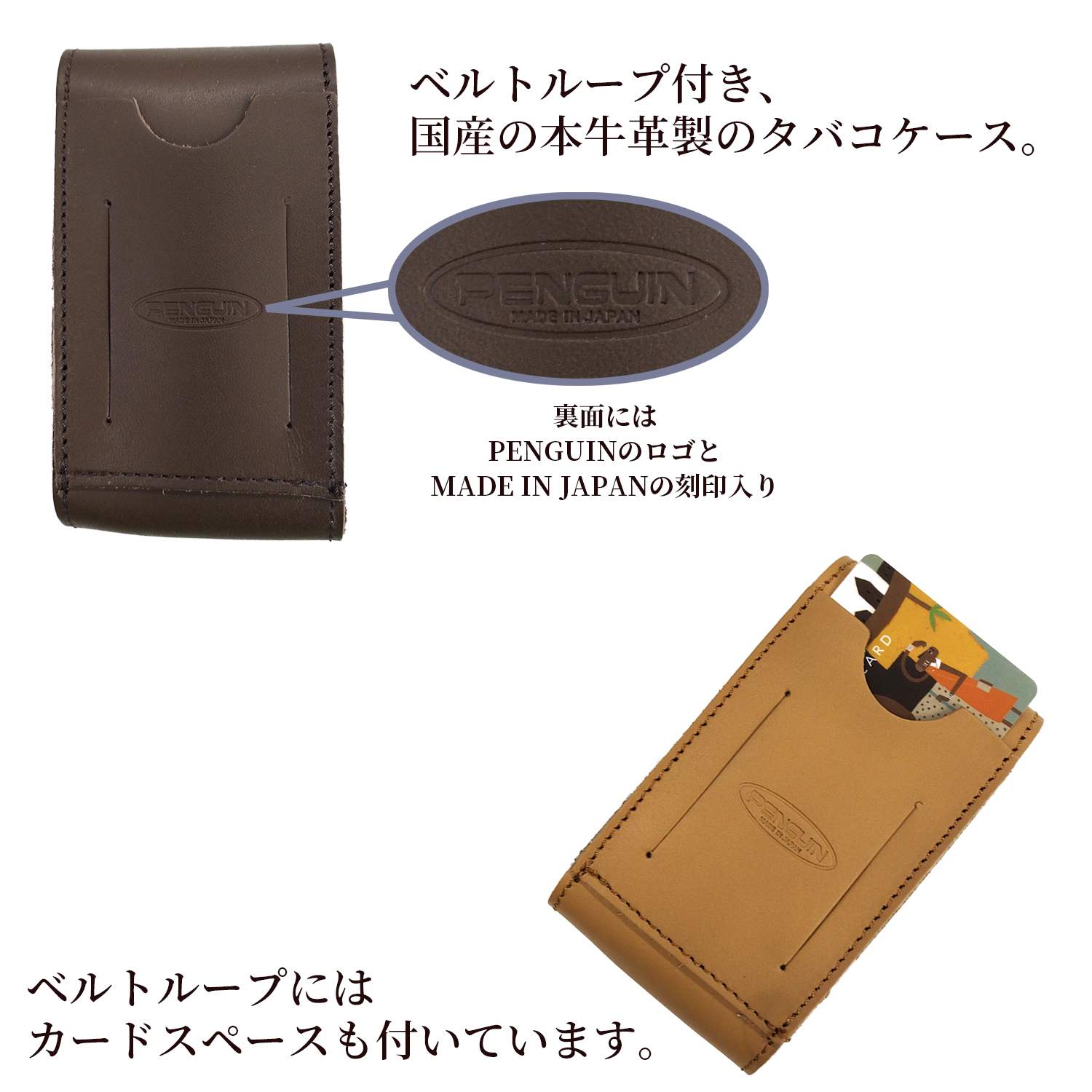ペンギンライター 本革 レザー タバコケース 日本製‐シガレットケース