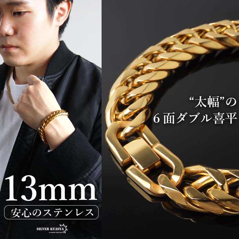 新！リニューアル 短いサイズ追加 ステンレス 定番 ダブル喜平