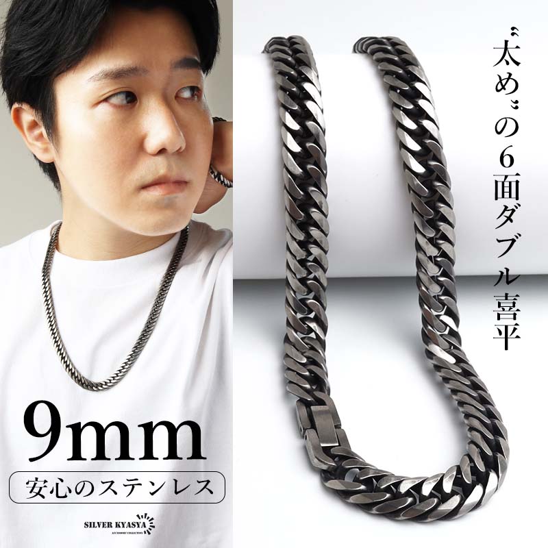 新！リニューアル ステンレス 定番 ダブル喜平ネックレス 幅7mm 細身