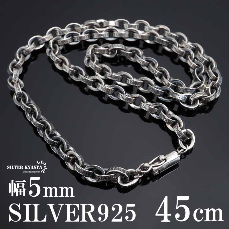シルバー925 梵字 六字真言 ネックレス ペーパーチェーン 幅5mm 50cm