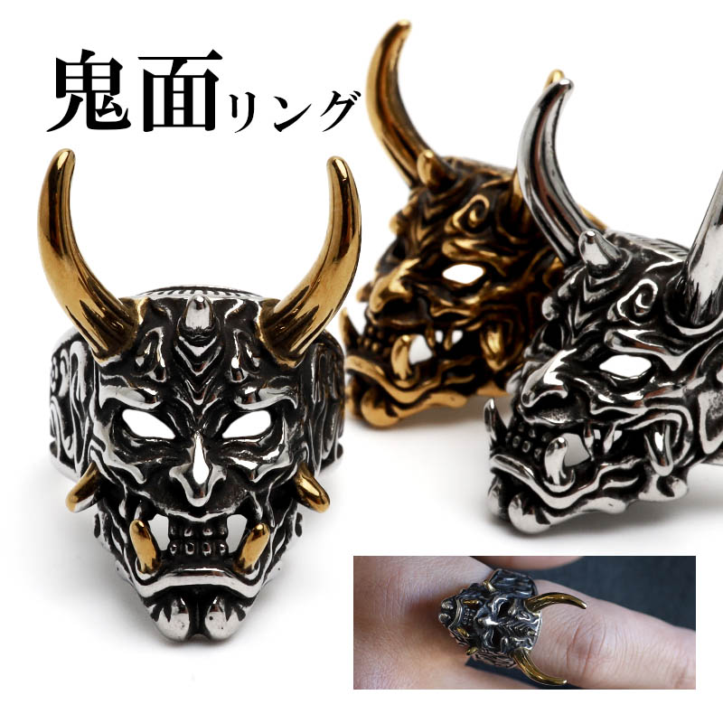 ステンレス 鬼面リング ごつめリング ゴールド シルバー バイカラー 鬼