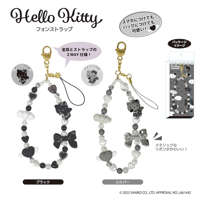 sanrio（サンリオ） ハローキティ フォンストラップ 単品販売 ブラック