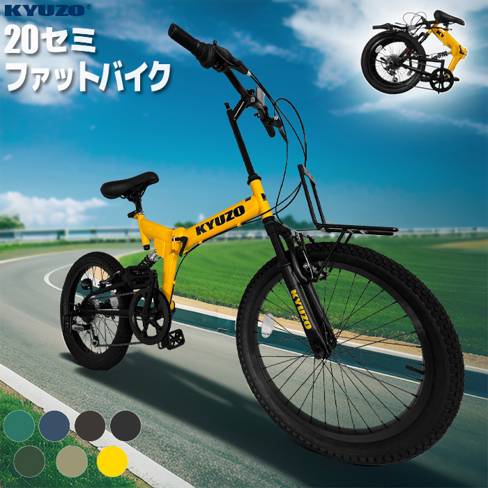 MYPALLAS KYUZO KZ-110 自転車 折りたたみ 20インチ 6段変速 セミ