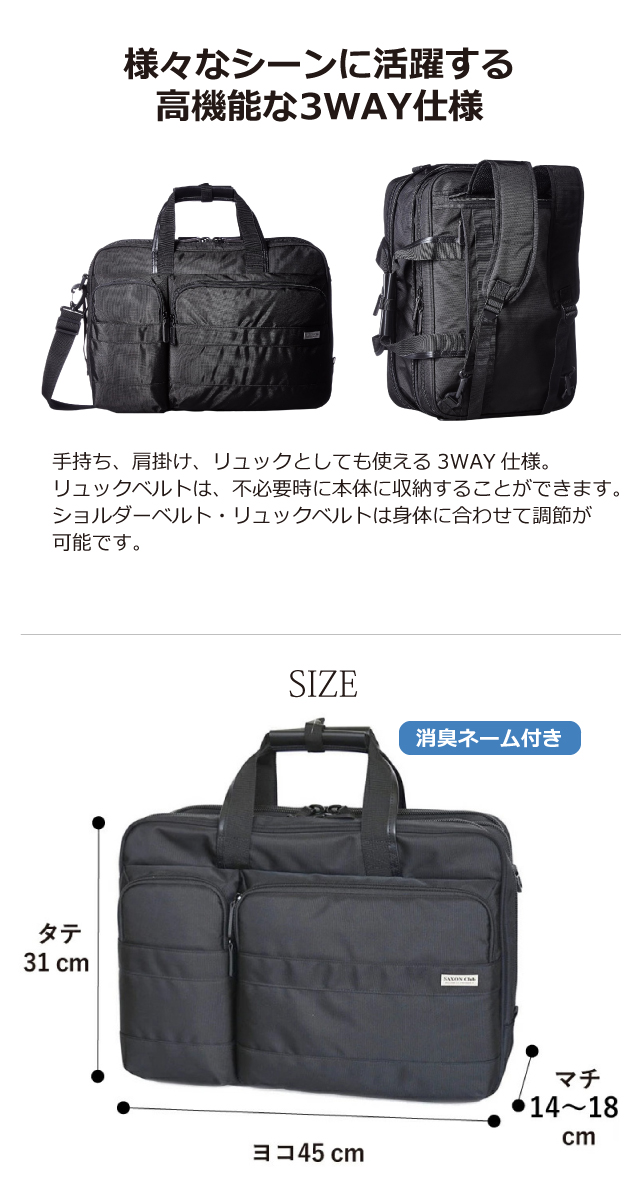 3way ビジネスバッグ 大容量 メンズ 30代 40代 50代 拡張 B4 ビジネス