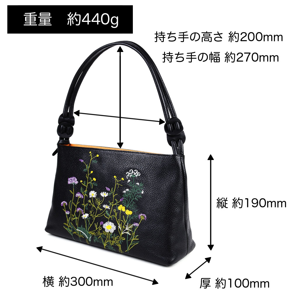 ハンドバッグ 花柄 刺繍 角底台形トートバッグ A5サイズ 日本製