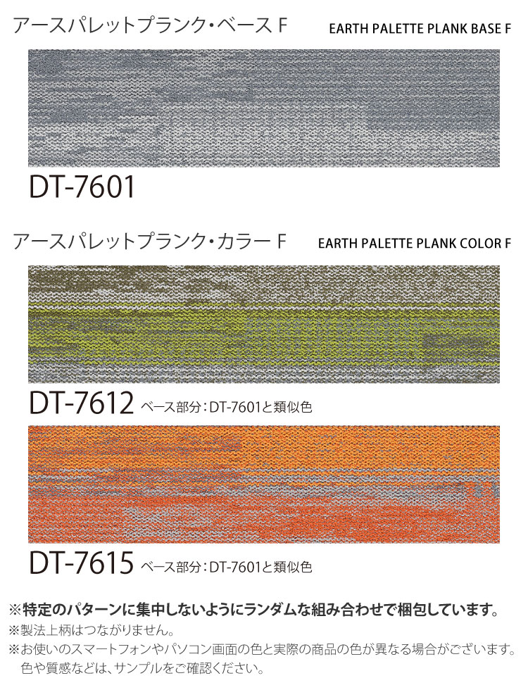 サンゲツ（SANGETSU） 【サンプル専用ページ】サンゲツ タイル