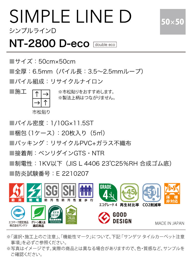 サンゲツ（SANGETSU） [各色20枚単位]サンゲツ タイルカーペット NT