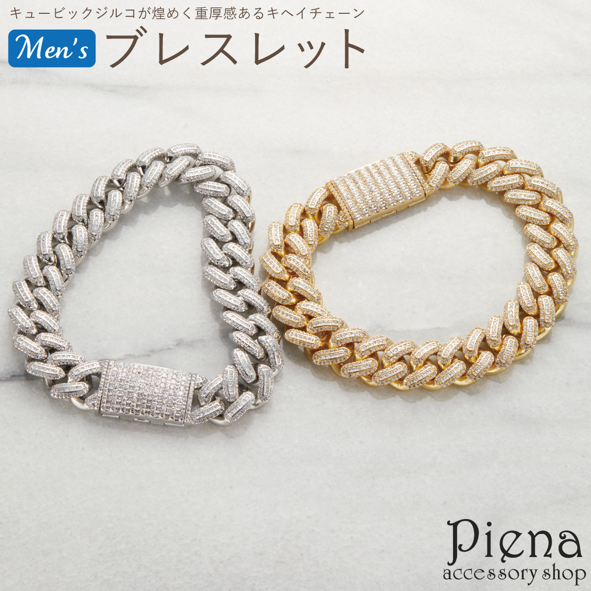 キューバンリンクチェーン ブレスレット メンズ サージカル ジルコニア