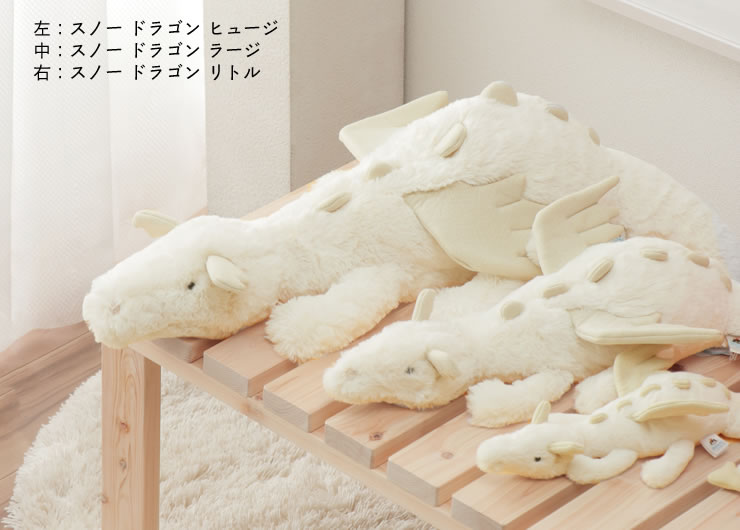 JELLY CAT（ジェリーキャット） Snow Dragon Huge （スノー ドラゴン