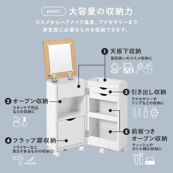 HAGiHARA（萩原） ドレッサー コスメワゴン 白 おしゃれ コンパクト