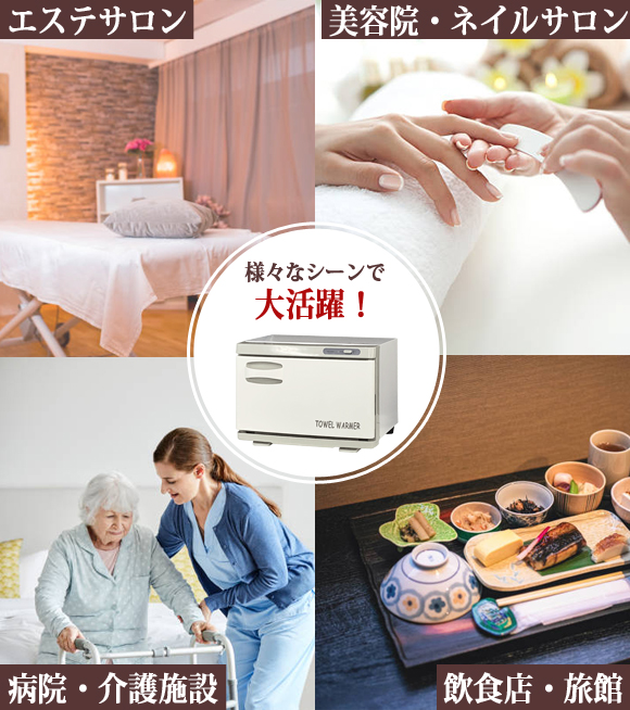 タオルウォーマー TW-7F ホットキャビ 7L 前開き タオル蒸し器