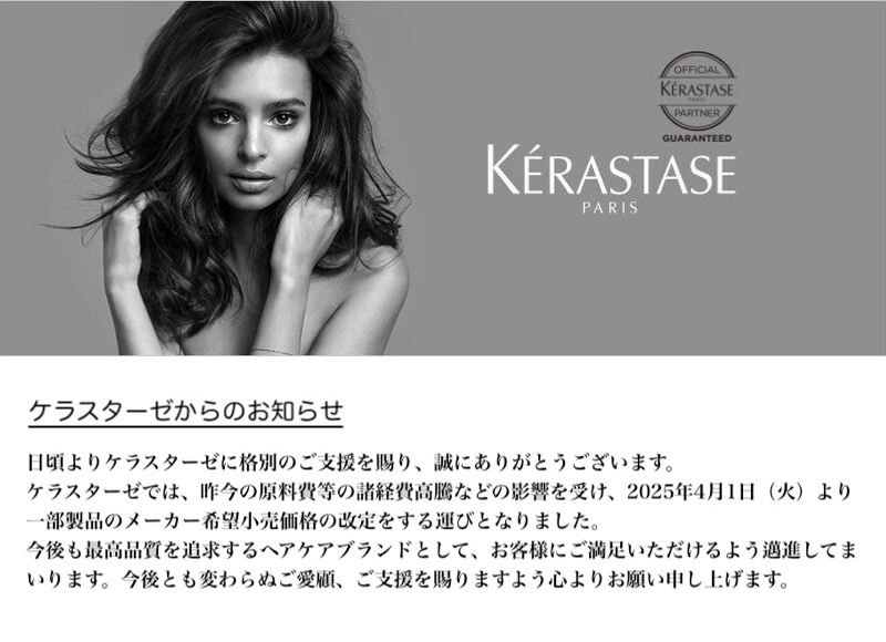デンシフィック ケラスターゼ トリートメント KERASTASE DS アド