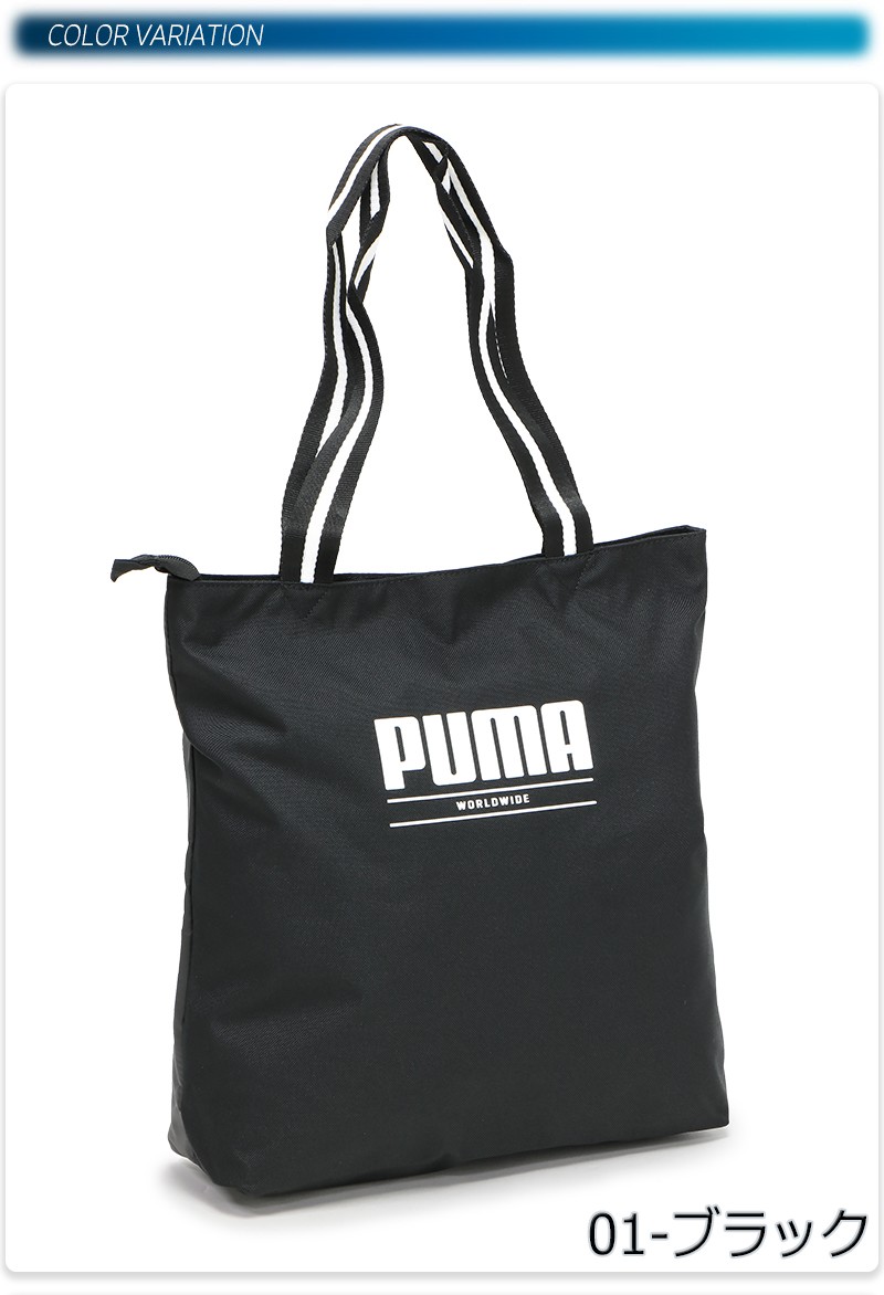 PUMA（プーマ） トートバッグ スポーツバッグ ジム フィットネス
