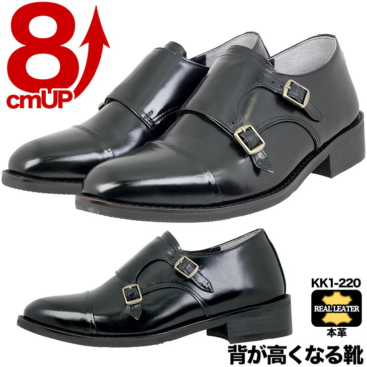 シークレットシューズ 8cmアップ 本革 レザー 高級シークレット